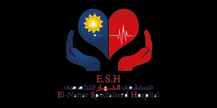 مستشفى النهار التخصصي