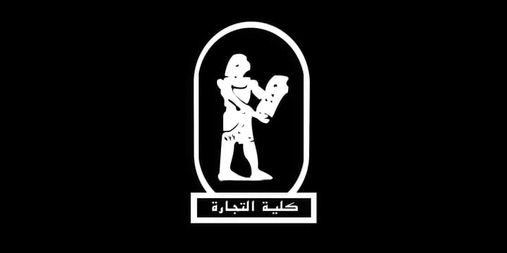 كلية التجارة